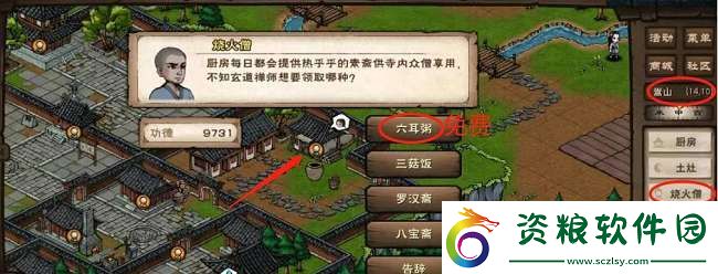 煙雨江湖體力怎么恢復(fù)