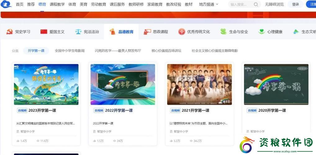 免費直播入口在線觀看-探索無限娛樂新體驗