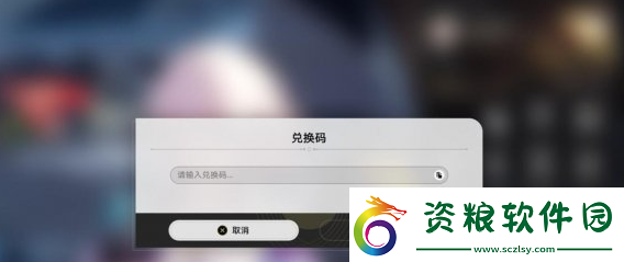 崩壞星穹鐵道2.7隱藏兌換碼是什么崩壞星穹鐵道2.7隱藏兌換碼一覽