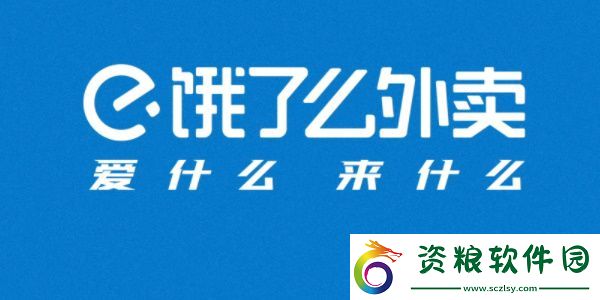 餓了么怎么分享到微信一起點餐