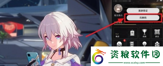 崩壞星穹鐵道2.7隱藏兌換碼是什么崩壞星穹鐵道2.7隱藏兌換碼一覽