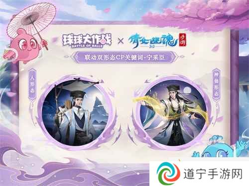 赴三界之約