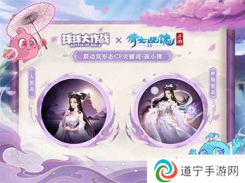 赴三界之約
