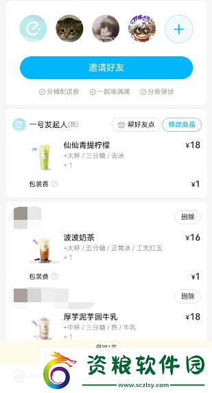餓了么怎么分享到微信一起點(diǎn)餐