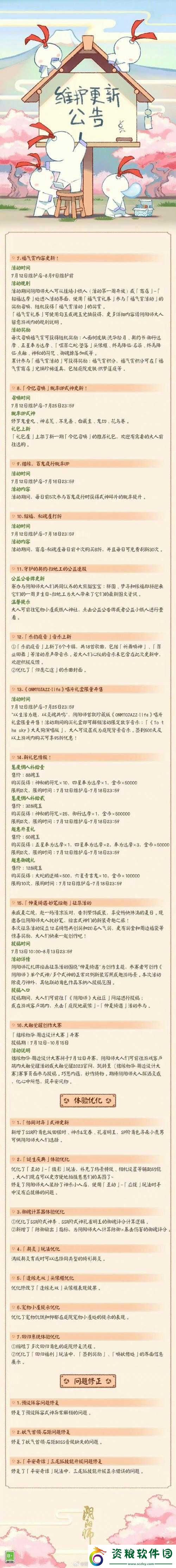 緋紅之境-SR-貝莉爾培養(yǎng)與玩法全攻略解析