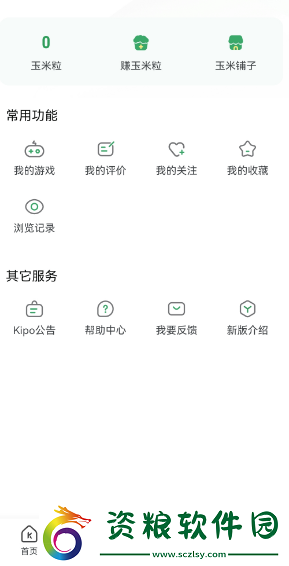 gamekipo中文設(shè)置圖文教程gamekipo中文怎么設(shè)置