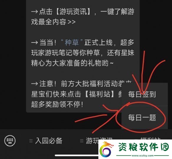 元夢(mèng)之星1月9號(hào)每日一題答案一覽