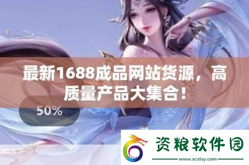 成品站10款免費軟件下載