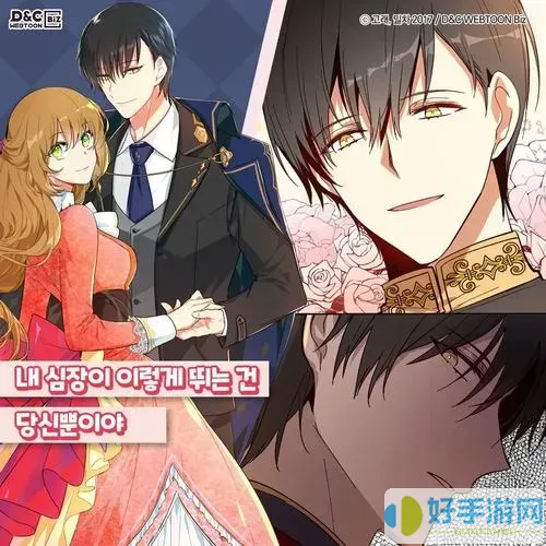 公爵的契約未婚妻-動漫全集觀看