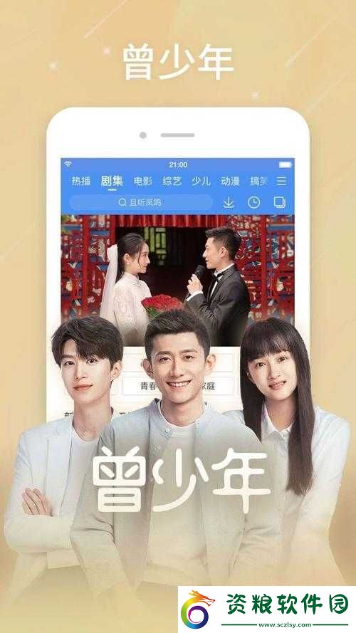 青蘋果樂園影院：免費(fèi)觀看電視劇啦