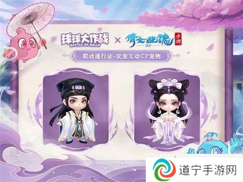 赴三界之約