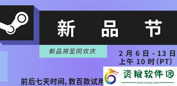 steam新品節(jié)活動(dòng)入口