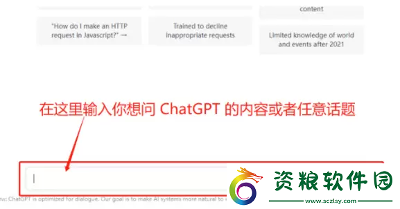 chatGPT使用教程