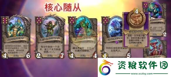 爐石傳說娜迦陣容怎么樣
