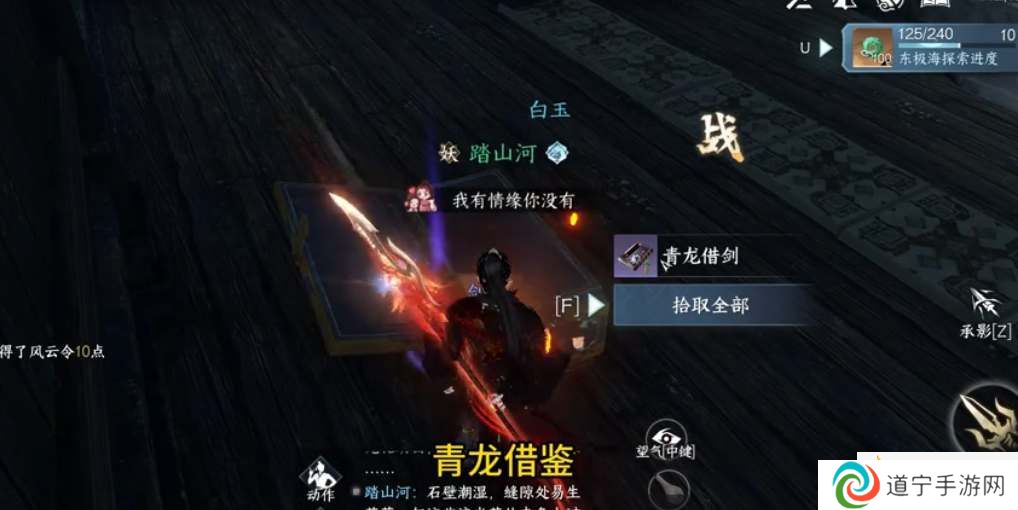 逆水寒手游青龍借劍特質(zhì)是什么