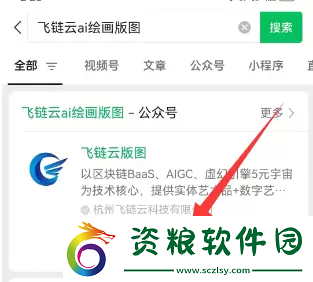 飛鏈云版圖AI繪畫使用教程