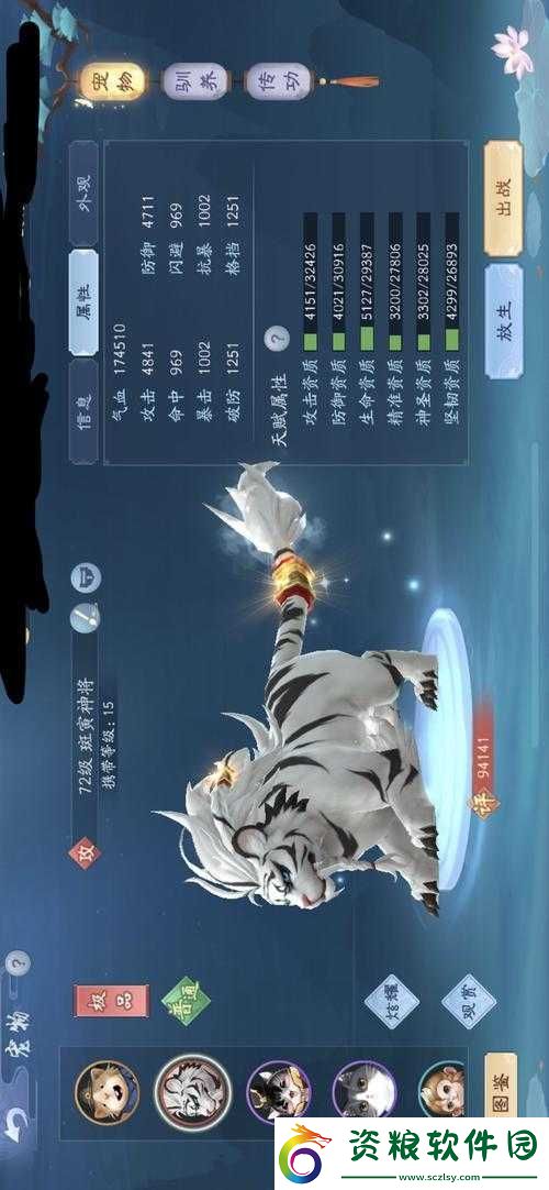 新笑傲江湖手游老虎：值得培養(yǎng)的強(qiáng)力寵物