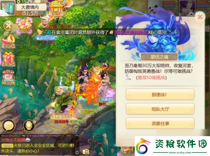 大話西游手游清明節(jié)活動介紹