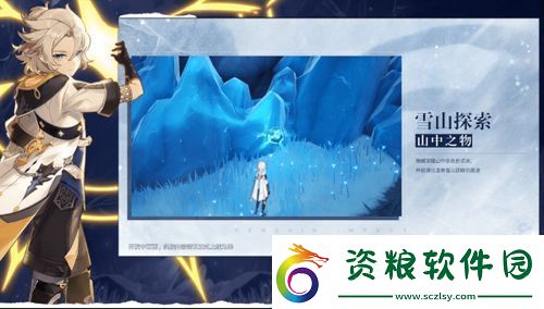 原神如何登上雪山山頂-探索技巧與攻略分享