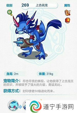洛克王國手游龍脈之炎上古龍王怎么打