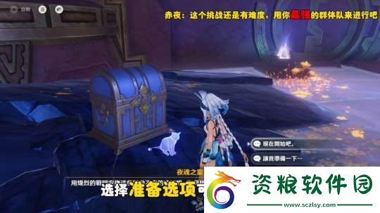 【原神】V5.1攻略