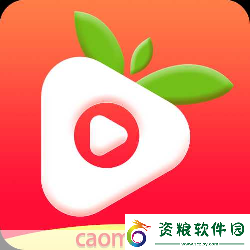 草莓視頻ios下載-1.-免費暢享草莓視頻：iOS下載全攻略