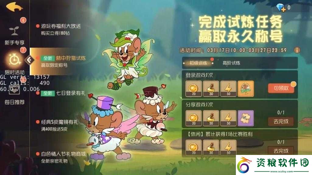 貓鼠手游天使杰瑞玩法教學(xué)及角色推薦攻略