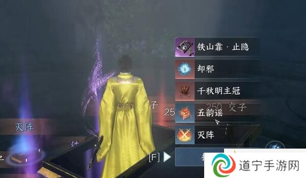 逆水寒手游鐵山靠止隱怎么獲得
