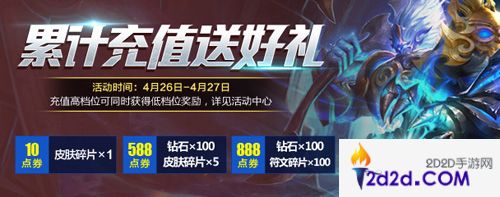 王者榮耀