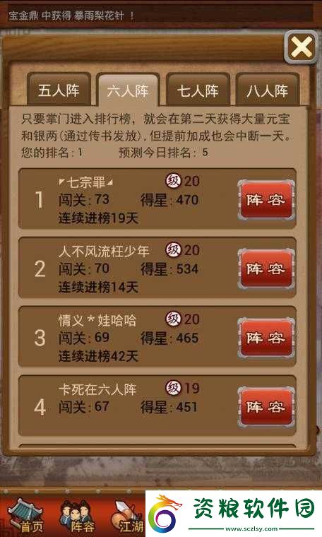 凈化大掌門-11-級在哪卡指點攻略