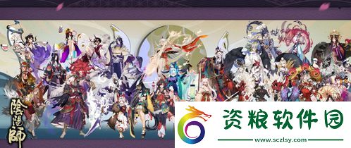 陰陽師周年慶活動(dòng)時(shí)間揭曉2024年具體日期揭曉