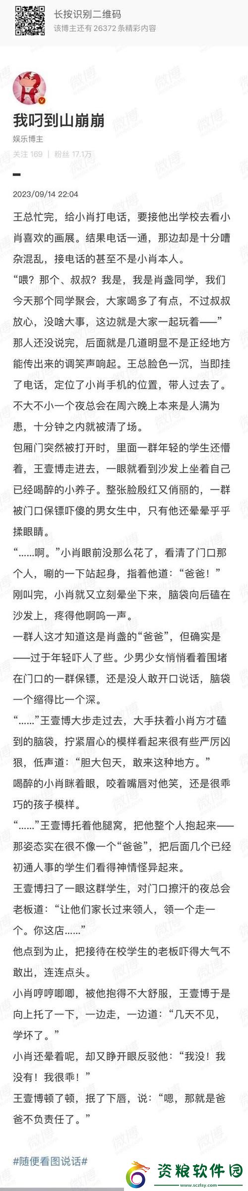 宿舍三俠H3C狂聊-笑侃科技圈里的那些事兒