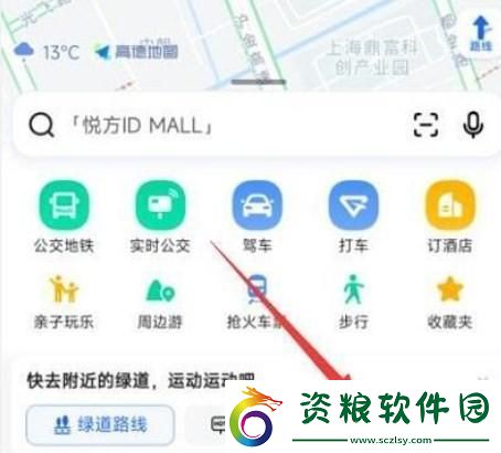 高德地圖表白路線功能在哪