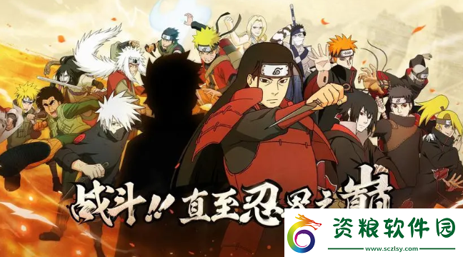 火影忍者1月11日微信每日一題最新答案