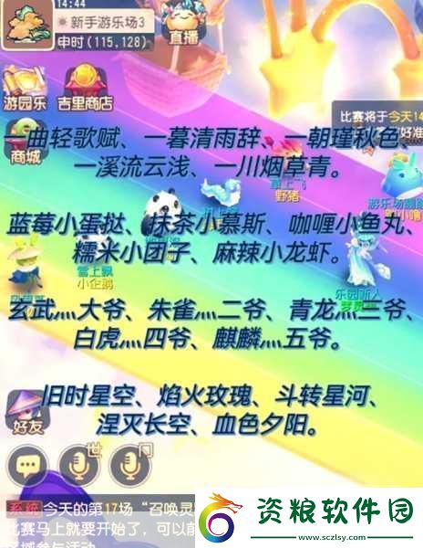 元旦飲食大揭秘