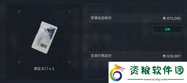 三角洲行動