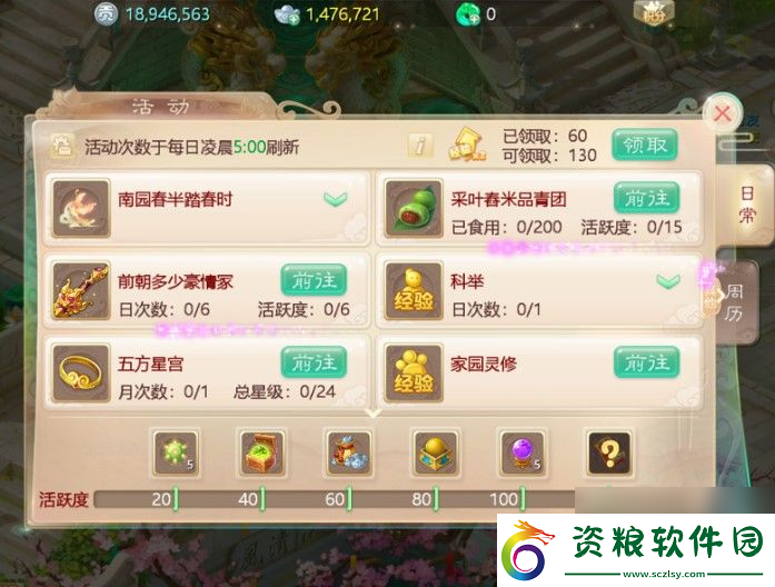 大話西游手游清明節(jié)活動介紹