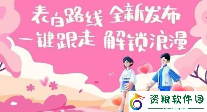 高德地圖表白路線(xiàn)功能在哪-高德地圖表白路線(xiàn)功能位置一覽
