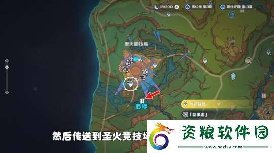 【原神】V5.1攻略