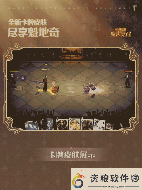 哈利波特魔法覺醒：云霧飄渺卡牌強度解析