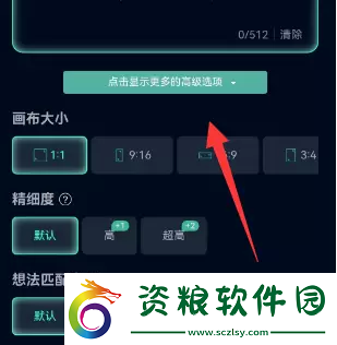 飛鏈云版圖AI繪畫使用教程