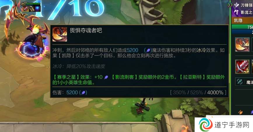 云頂之弈手游S10凱隱怎么玩
