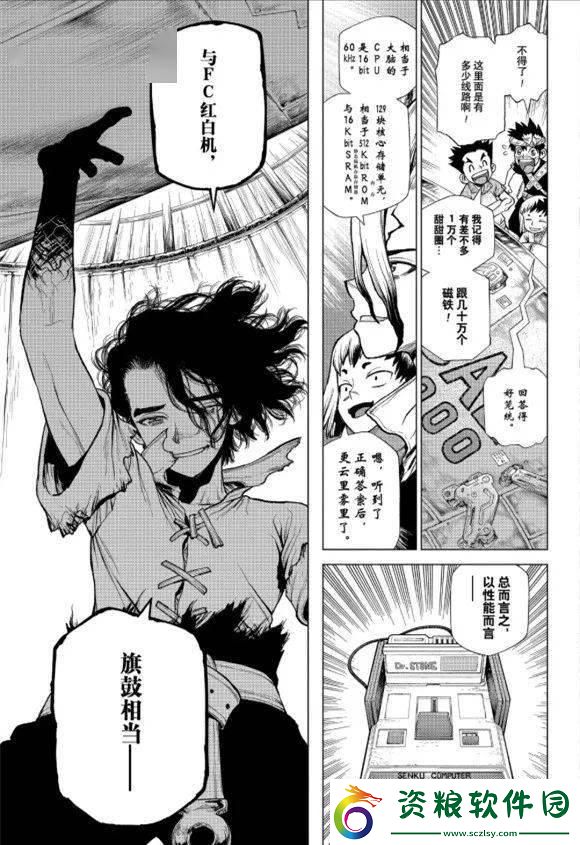 213話子豪逐出家門科技新星笑傲江湖
