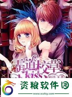 邪魅校草的呆萌甜心：霸道哥哥-別吻我