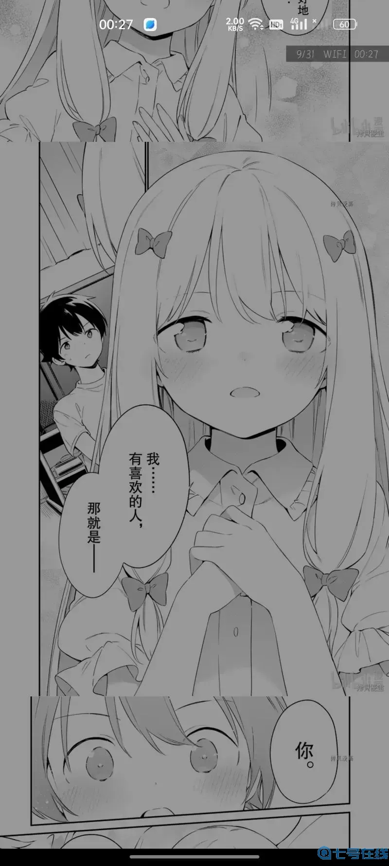 小巷里的秘密漫畫畫免費(fèi)畫土豪漫