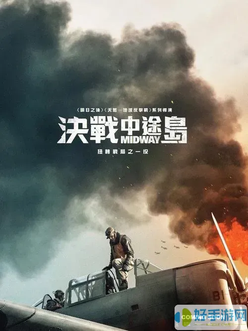 中途島之戰(zhàn)簡介