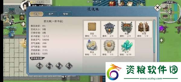 修仙家族模擬器2新手怎么玩