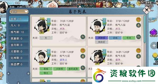 修仙家族模擬器2新手怎么玩