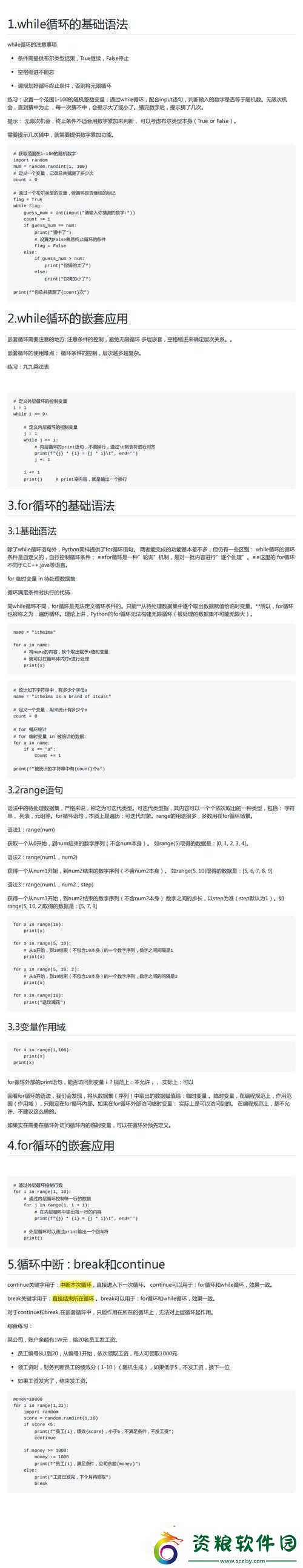 Python-人馬大戰(zhàn)-CSDN-免費專區(qū)相關內(nèi)容