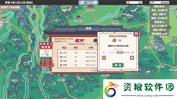 四海一商新手入門攻略